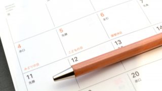 10連休が悪夢!幼稚園や保育園はどうなる?困るという声が続出!