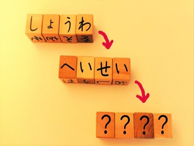 新元号を決める人は誰?その決定方法や発表する人も知りたい!4