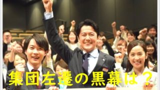 集団左遷の黒幕は誰?ラストのストーリーは原作とは違う?結末予想も4