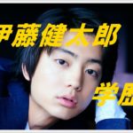 伊藤健太郎のプロフィール・経歴まとめ！代表作も紹介