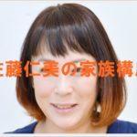 佐藤仁美のプロフィール・経歴まとめ！代表作も紹介