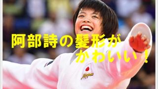 阿部詩の髪形がかわいい!性格や彼氏の存在は?赤江珠緒アナに激似?9