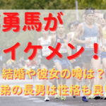 服部勇馬のプロフィール・経歴まとめ
