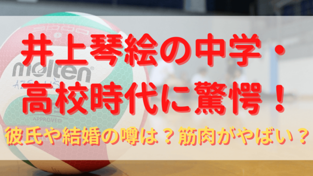 石川祐希の髪型 私服画像まとめ 学生時代もイケメン 結婚の噂は Yu First