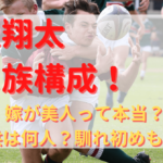 堀江翔太のプロフィール・経歴まとめ！日本代表実績も紹介