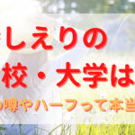 大幡しえりのプロフィール・経歴まとめ！出演作品も紹介