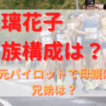 池江璃花子のプロフィール・経歴まとめ！競技復帰までを紹介