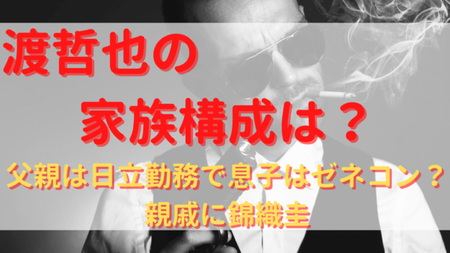 速水もこみちの家族構成は 実家の両親は自営業 4兄弟についても Yu First