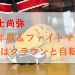 ボクシングの階級一覧！17階級の体重と特徴をわかりやすく解説