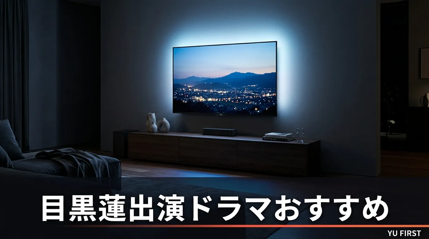 目黒蓮の出演ドラマ・映画おすすめまとめ！注目作品を厳選